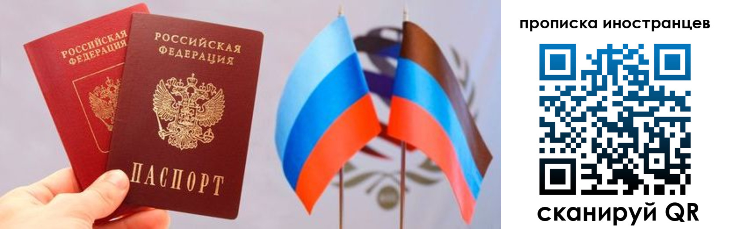 прописка для работы в Асино