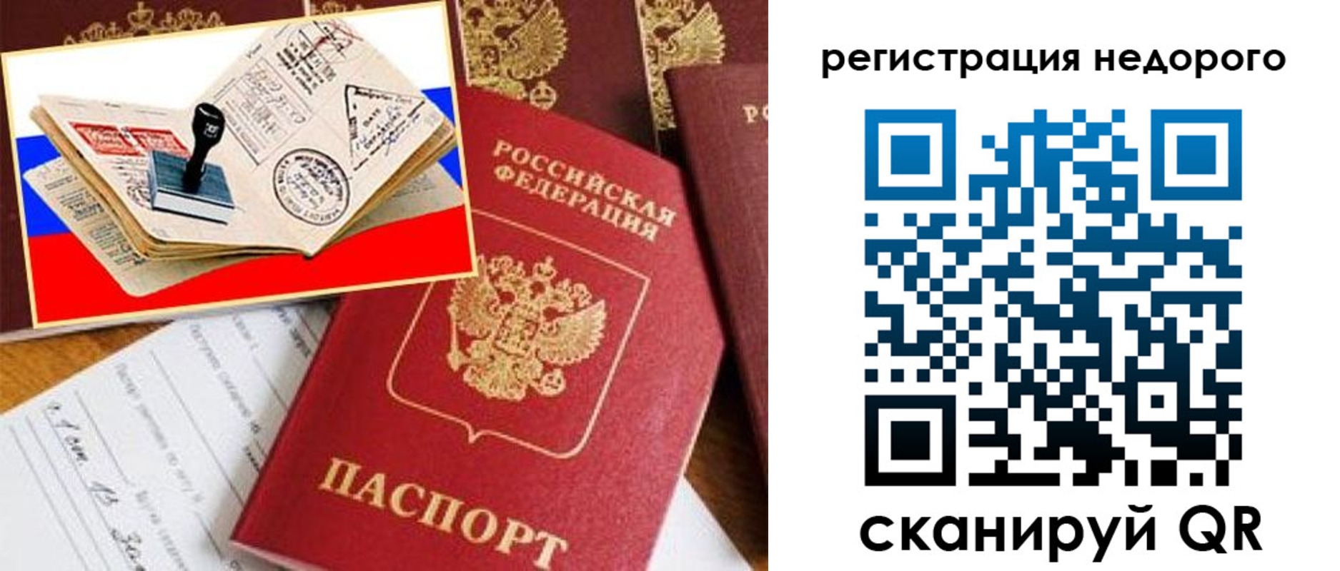 прописка иностранных граждан в Асино