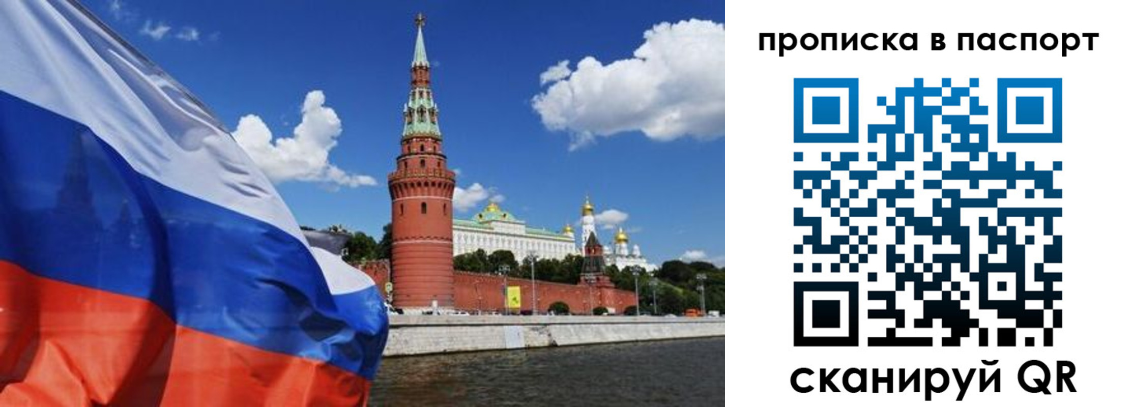 прописка штамп в Асино